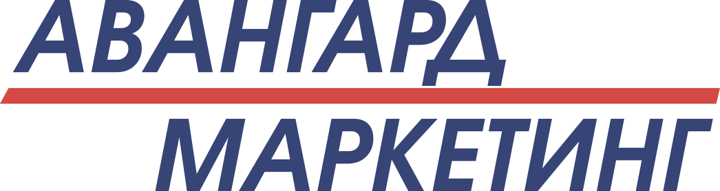 Авангард маркетинг